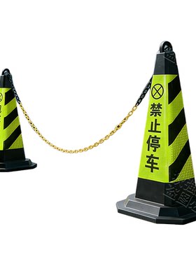 防占用禁止停车路锥门口专用