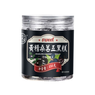 黄精桑葚五黑糕黑芝麻黑豆黑米传统手工即食营养休闲解馋零食点心