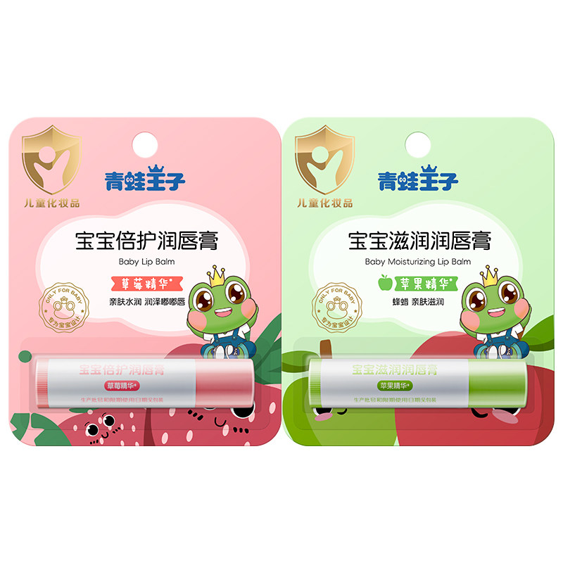 青蛙王子防干润宝宝唇膏