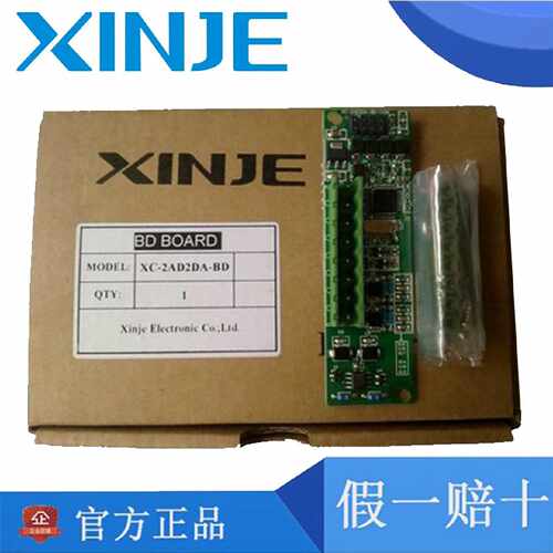 议价原装信捷通信模块BD板XD-NE-BD NS NO NES RTC ETR E4SSI功能