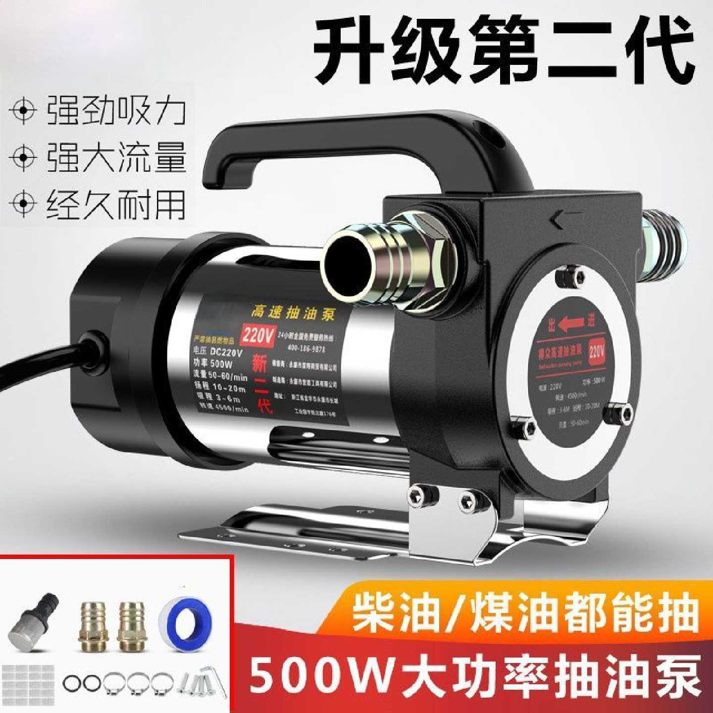 得众电动抽油泵12V24V柴油泵220V插电抽油神器正反转自动自吸式泵