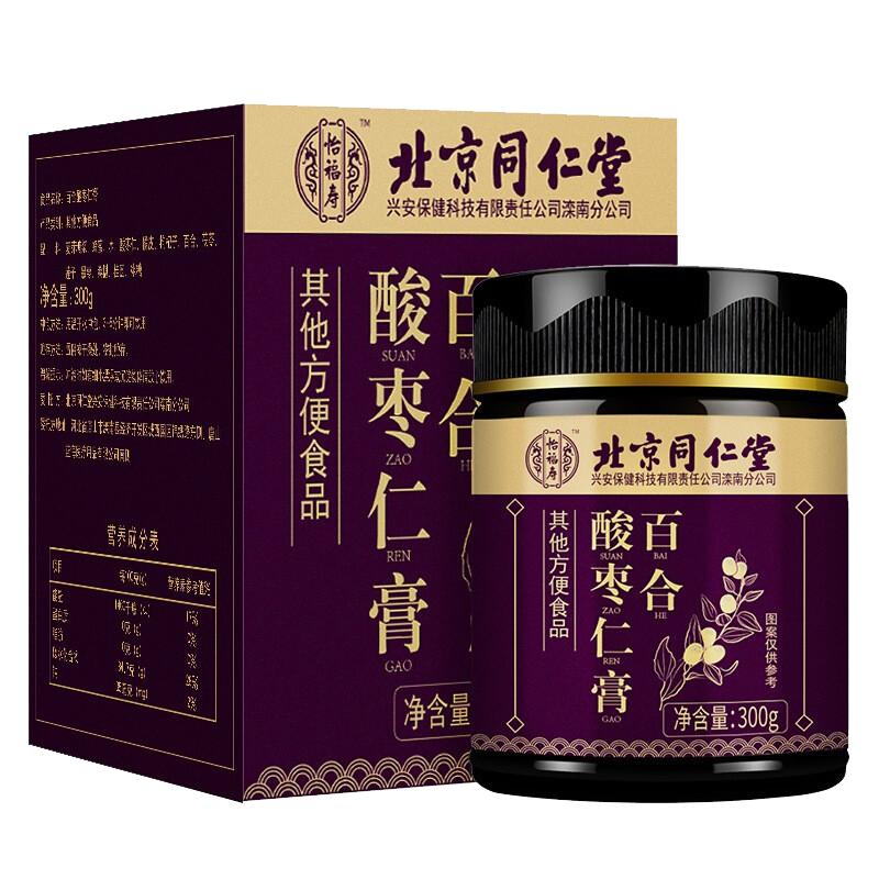 北京同仁堂酸枣仁膏百合茯苓睡眠搭助眠咹神安睡茶粉丸眠质量差