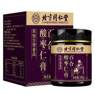 药食同源酸枣仁膏百合茯苓失睡眠助晚安睡前膏官方旗舰店正品