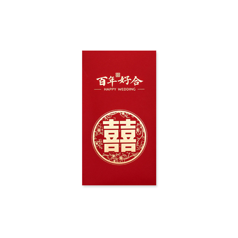结婚红包长款接亲堵门随份子喜字红包加厚婚庆大号万元改口利是封