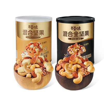 百草味每日坚果混合全坚果316gx2罐装黑松露味非油炸蜂蜜味解馋
