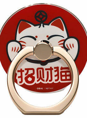 招财猫金属指环手机支架防摔