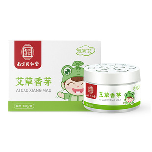 南京同仁堂艾草香茅香薰凝胶室内防咬神器家用室内香薰膏官方正品