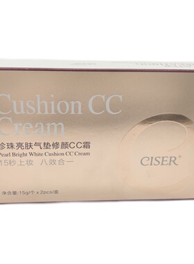 ciser嬉色珍珠亮肤cc霜bb霜气垫