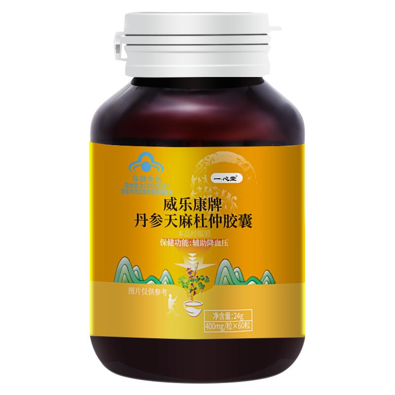 紫一祛斑内调去黄褐斑玫瑰花葡萄葡萄籽提取物