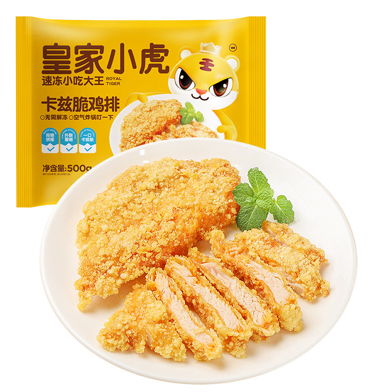 皇家小虎卡兹脆鸡排半成品冷冻空气炸锅食材汉堡炸鸡商用鸡米花