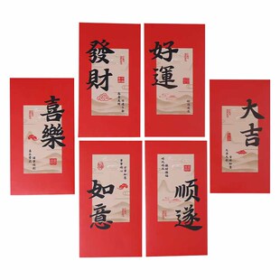 创意马年红包2026新款过年个性汉字款新年春节过年利是封拜年压岁