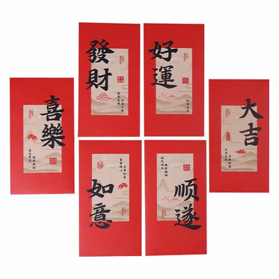 创意马年红包2026新款过年个性汉字款新年春节过年利是封拜年压岁
