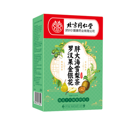 +【北京同仁堂】咽喉伴侣护嗓茶