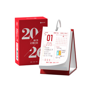 猫太子2026年新款计划日历学生创意礼物台历记事本学习计划表桌面摆件儿童每日一撕自律打卡倒计时计划本2025