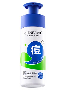 艾芭薇祛痘洗发水青少年学生专用