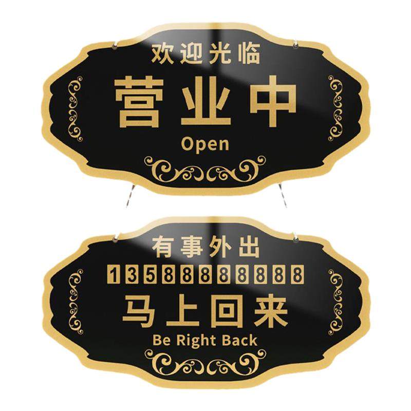正在营业中挂牌定制欢迎光临空调开放休息中有事外出马上回来正常店铺营业时间创意提示牌门牌门口吊牌广告牌