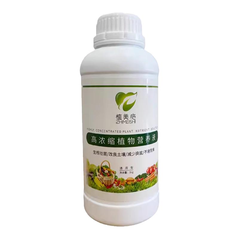 植美施浓缩植物营养液