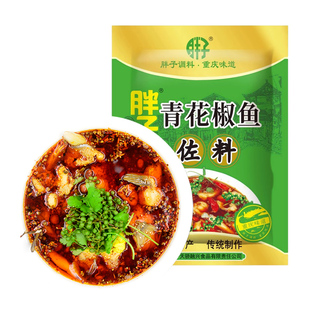 胖子青花椒鱼佐料230g*3袋重庆藤椒青椒火锅鱼底料麻辣水煮鱼调料