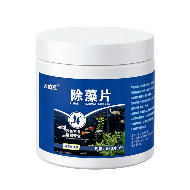 鱼缸净水剂除藻德国进口配方净藻