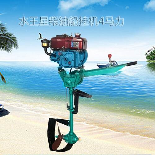 4-12马力柴油船挂机船用小型挂桨机渔船柴油尾挂机推进器螺旋桨