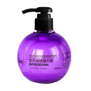 1瓶】SHENGYING宝贝蛋弹力素女卷发保湿定型护卷防毛躁精华250ml