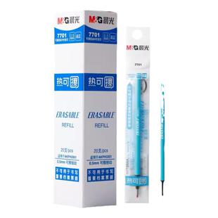 晨光按动可擦笔芯0.5mm弹簧按动式中性笔热可擦魔摩磨易擦替芯3-5年级小学生用黑色晶蓝热魔摩磨力擦笔芯批发