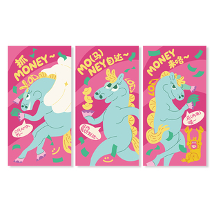 LOTS原创马年红包2026利是封抽象个性卡通新年国潮创意压岁包通用