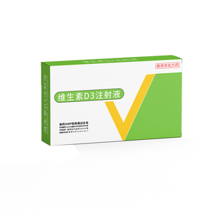维生素D3注射液针剂兽用猪牛羊用佝偻病骨软病维生素缺乏正品兽药