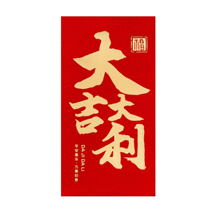 装一万元的大号红包袋2026新款过年高档大吉大利送礼利是封订定制