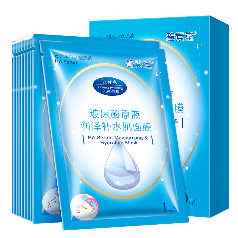 碧素堂补水平价整箱批玻尿酸面膜