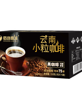 后谷云南小粒0脂0蔗糖速溶黑咖啡