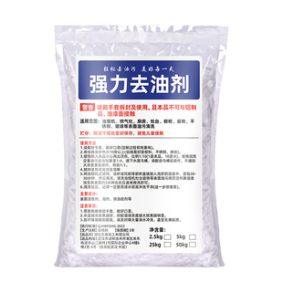 油烟机清洗剂厨房专用重油污片除油剂工业清洁下水道火石疏通神器