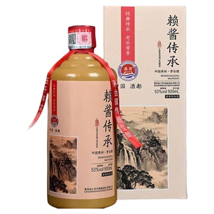 贵州赖酱传承酒礼盒装酱香型53度白酒整箱500毫升6瓶装带手提袋