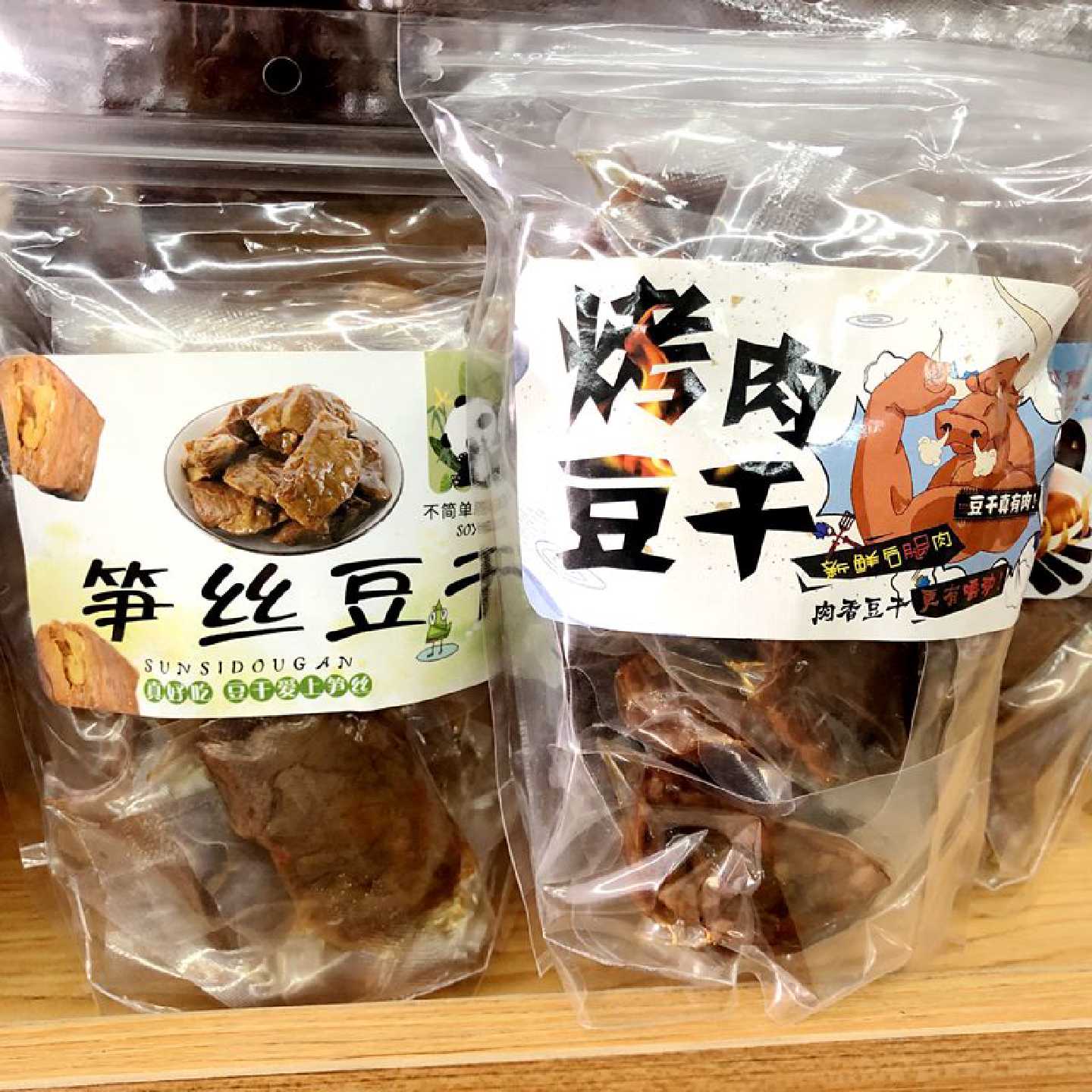 烤肉豆干笋丝豆干 夹心手撕豆腐干豆制品休闲零食小吃