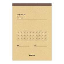 得力官旗！田字格/米字格练字本5本！！