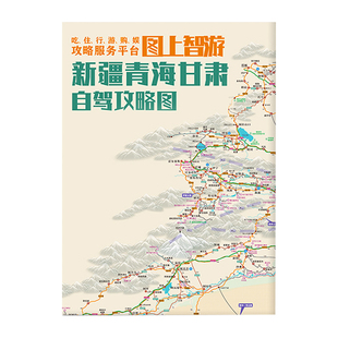 2025新疆西部自驾游攻略地图手绘青甘环线 219国道南北疆青海旅行