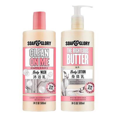 SoapGlory黄油身体乳沐浴露套组