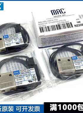 议价MAC电磁阀 34B/34C-ABA/AAA-GDFA/GEMA/GFEA-1KA/1KT/1GA/1BA