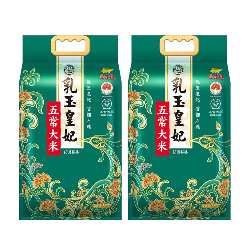 金龙鱼乳玉皇妃五常大米