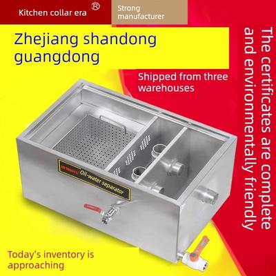 油水分离器餐饮厨房商用不锈钢隔油池
