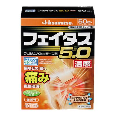 【自营】日本斐特斯温感久光贴50枚大片用关节炎颈肩腰痛镇痛膏药