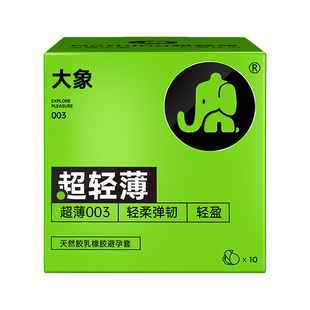 大象003超薄避孕套男用正品001安全套玻尿酸旗舰店水润高潮颗粒tt