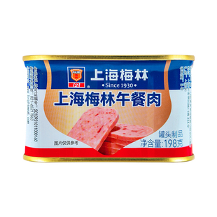 上海梅林午餐肉198g炒饭涮火锅麻辣香锅麻辣烫火腿三明治即食罐头