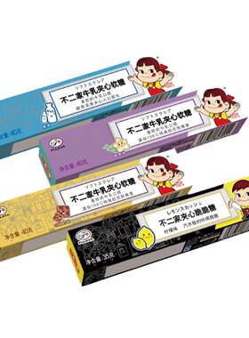 不二家牛乳夹心软糖夹心软糖