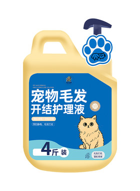 狗狗毛发护理精油宠物毛发开结