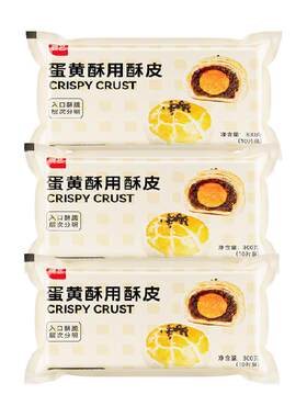 展艺DIY蛋黄酥起酥皮300g×3包