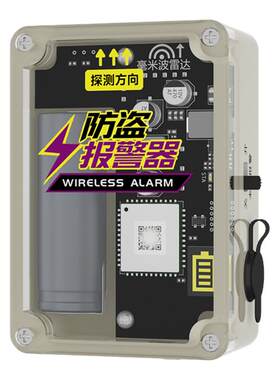 手机入户门防盗报警器