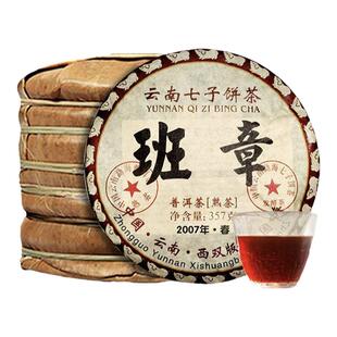 2007年勐海老班章陈年老普洱茶陈年熟茶云南七子饼茶叶一提7饼5斤