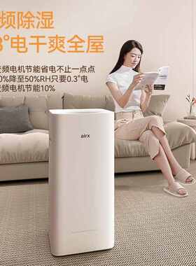 airx除湿机除湿净化一体机 家用轻音吸湿器地下室干燥机干衣 D6