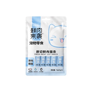 艾尔原切鲜肉宠物猫条15g*100支